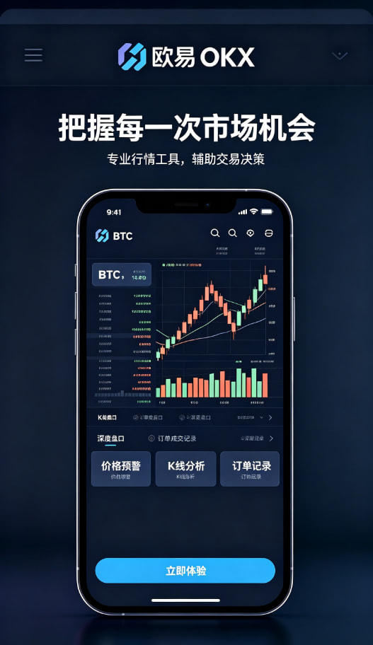 欧交易所app下载安卓交易与资产管理